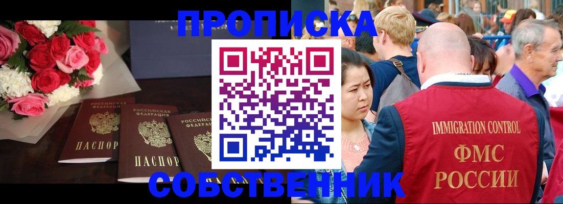 прописка паспорт в Муроме