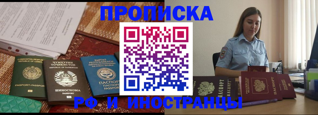 временная регистрация для всех в Муроме