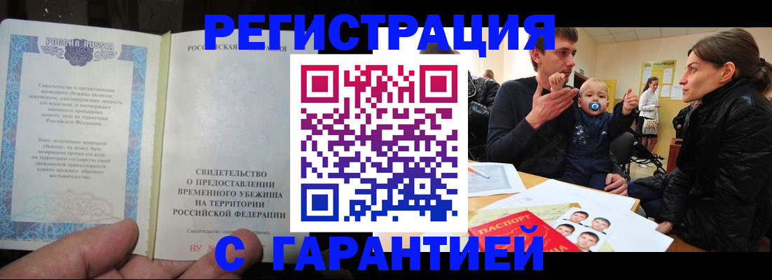 временная регистрация в Муроме