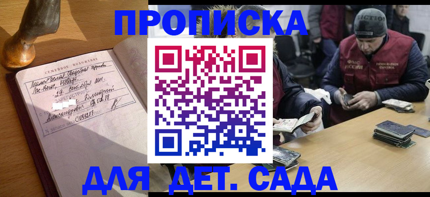 прописка регистрация в Муроме