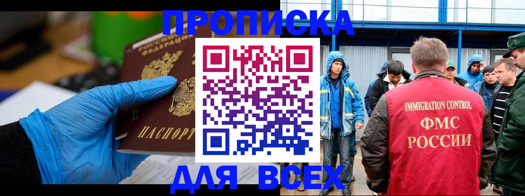 временная регистрация недорого в Муроме